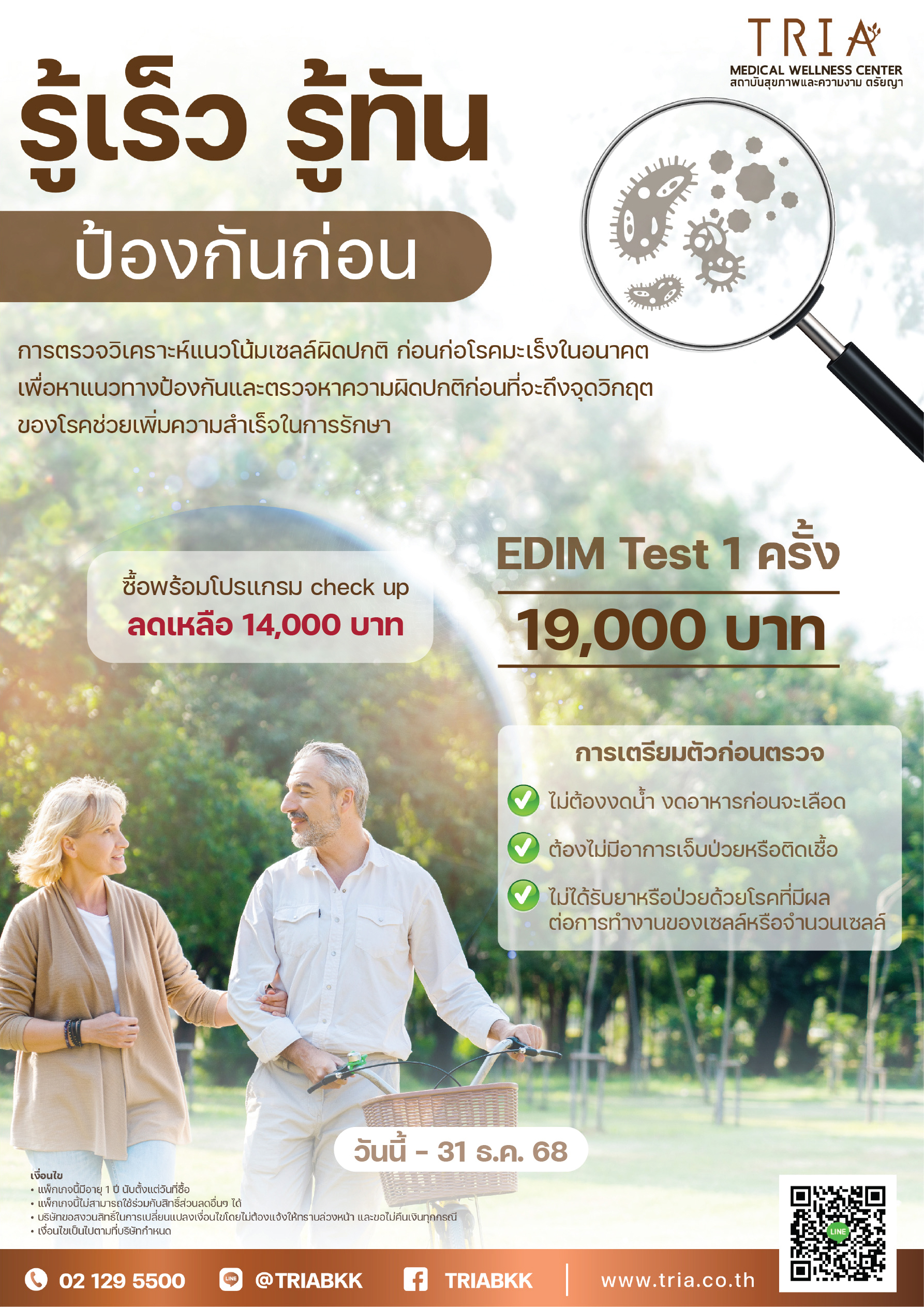 EDIM Test